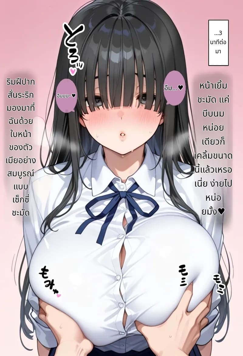 โลกที่มีแต่ฉันเท่านั้นที่แข็งได้